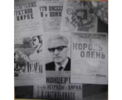 Фотографии Д.Н. Светильникова разных лет, сохранившиеся в архиве театра - 4